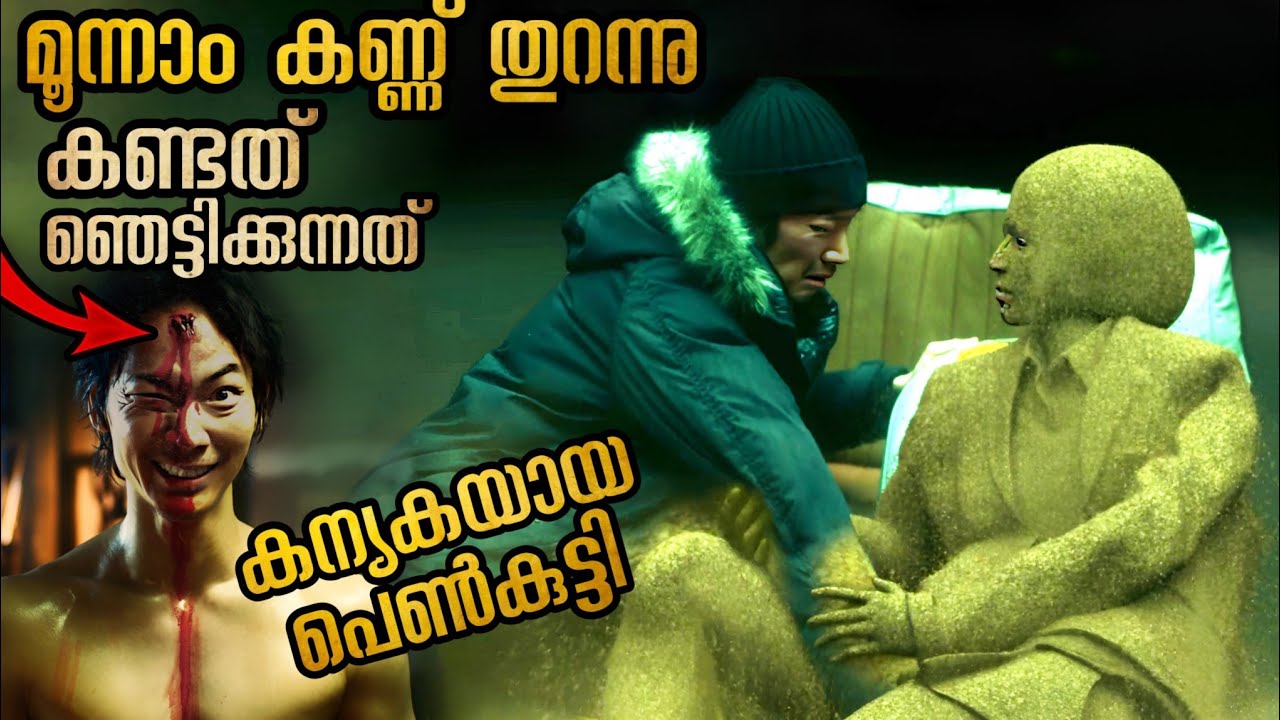 ഇതുപോലൊരു കഥ ജീവിതത്തിൽ കേട്ടിട്ടുണ്ടാവില്ല @malluexplainer185