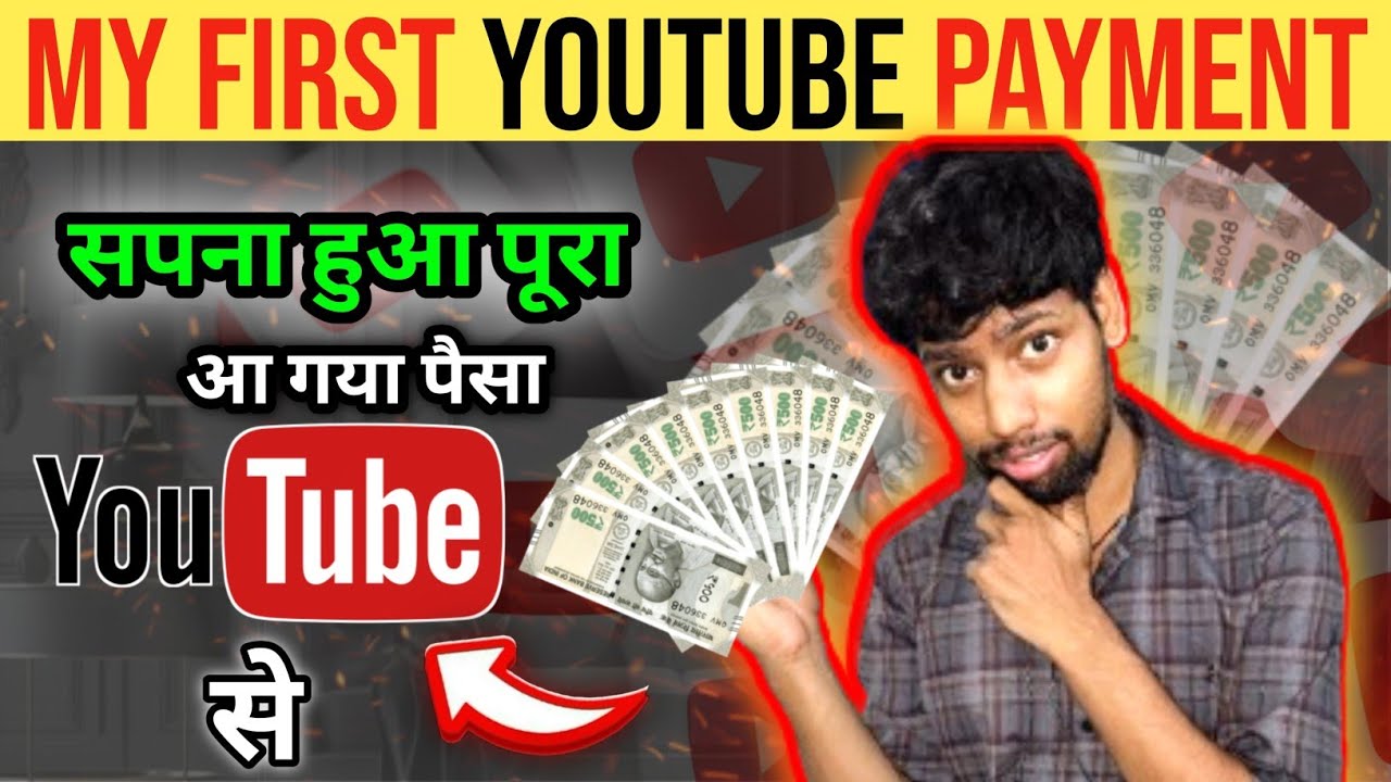 YouTube से मेरा पहला Payment आ गया 🤑 YouTube First Payment | My First Payment From YouTube