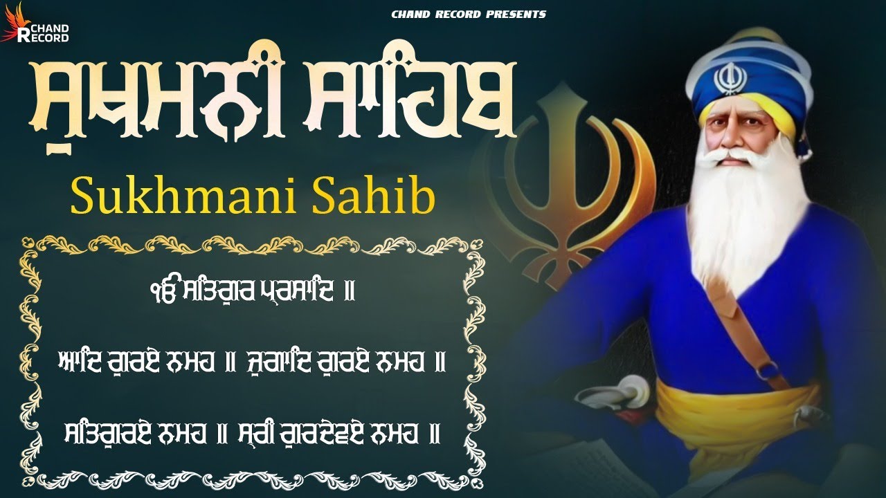 Sukhmani Sahib \ 04\11\2025 ਸੁਖਮਨੀ ਸਾਹਿਬ ਪਾਠ \ Sukhmani Sahib Da Path \ Nitnem Path Sukhmani Sahib