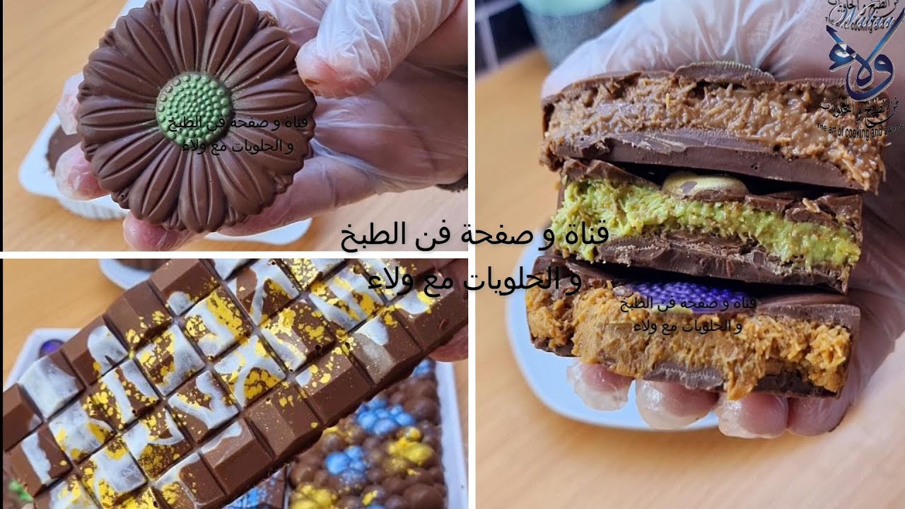 شوكولاتة دبي بثلاث حشوات