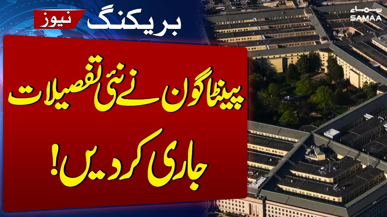 U.S.-Iran Conflict: Pentagon Split System Discloses 600+ Troops Killed or Wounded | SAMAA TV