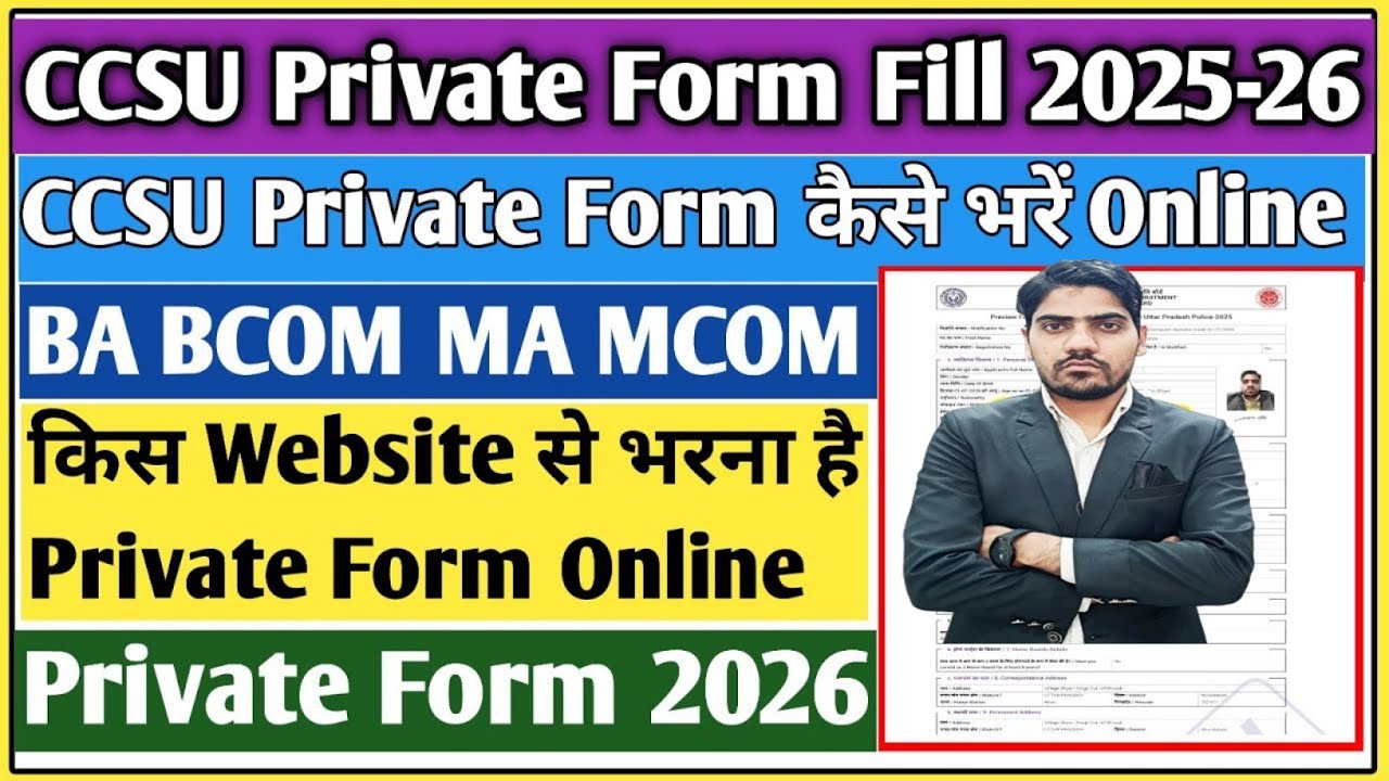 CCS University ka private form Kaise bharen | BA ka private form Kaise bhare |private exam form fill