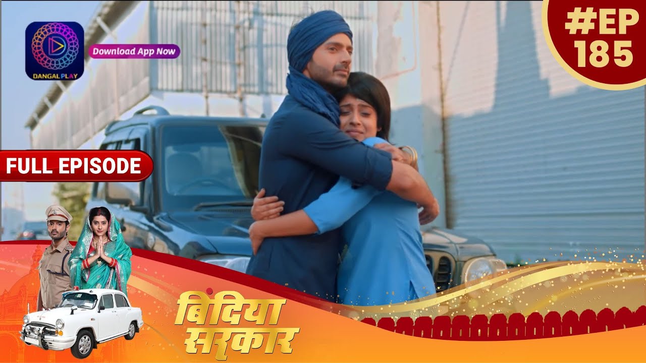 बिंदिया सरकार | 17th February  Full Episode 185 | Bindiya Sarkar | Dangal TV