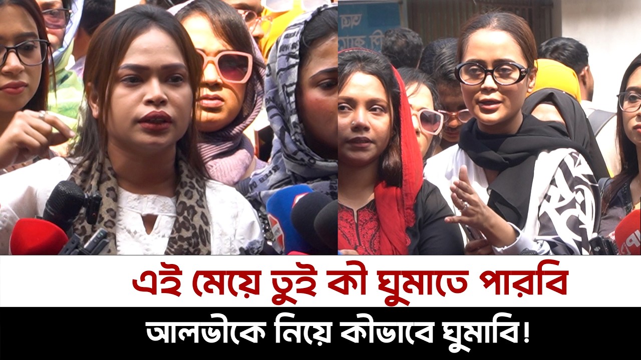 আলভীকে নিয়ে যখন শু*ইবে তিথি, তখন কী ইকরার কথা মনে পড়বে না?