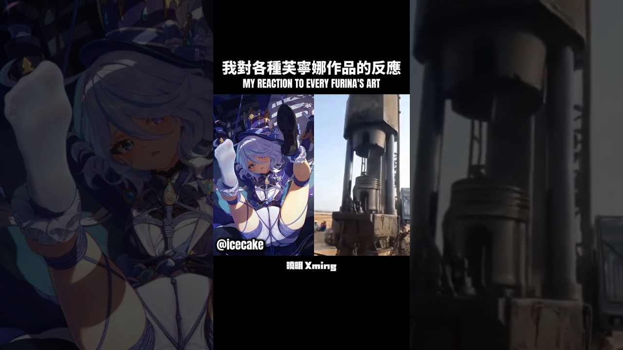 【原神】我對各種芙寧娜作品的反應 😳 