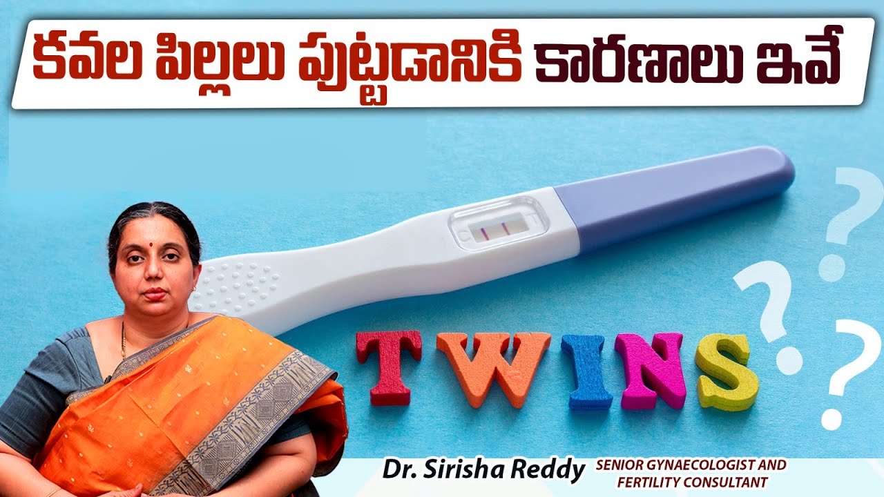 కవలలు కడుపులో ఉంటె | Signs Of Twin Pregnancy In Telugu | Multiple Pregnancy Causes | Avira Fertility