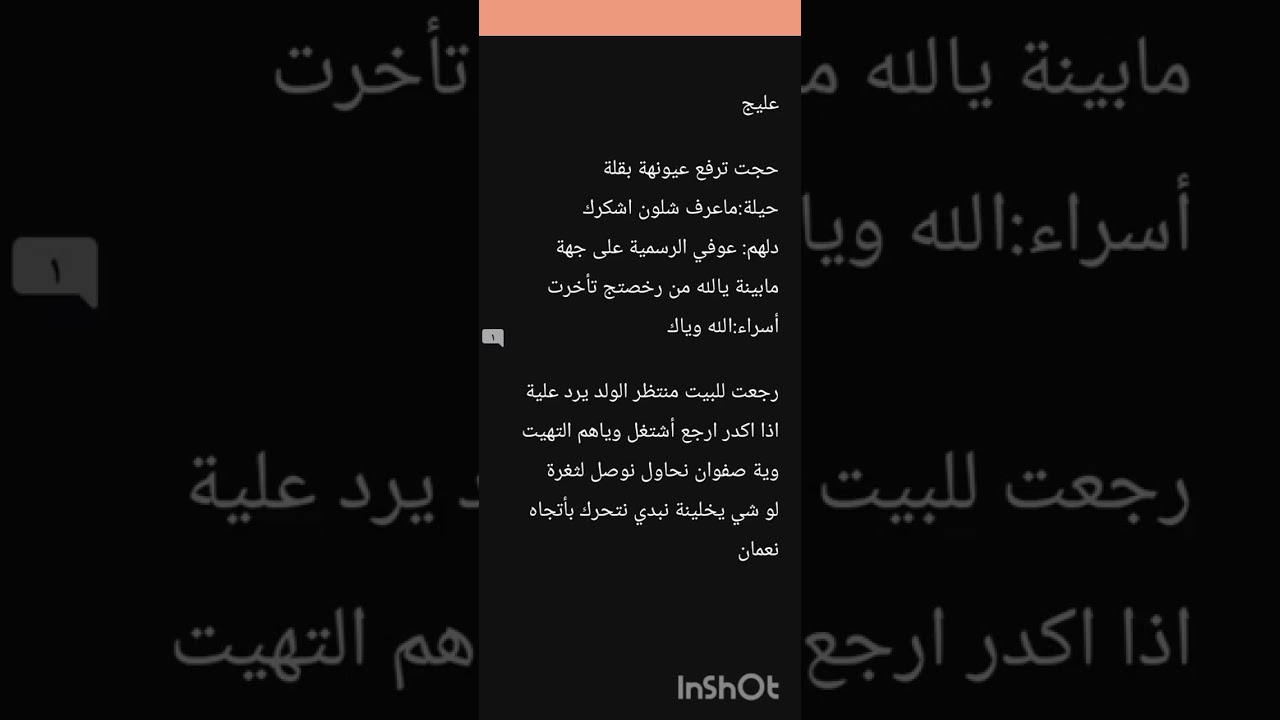رواية نقش بارد بارت 2