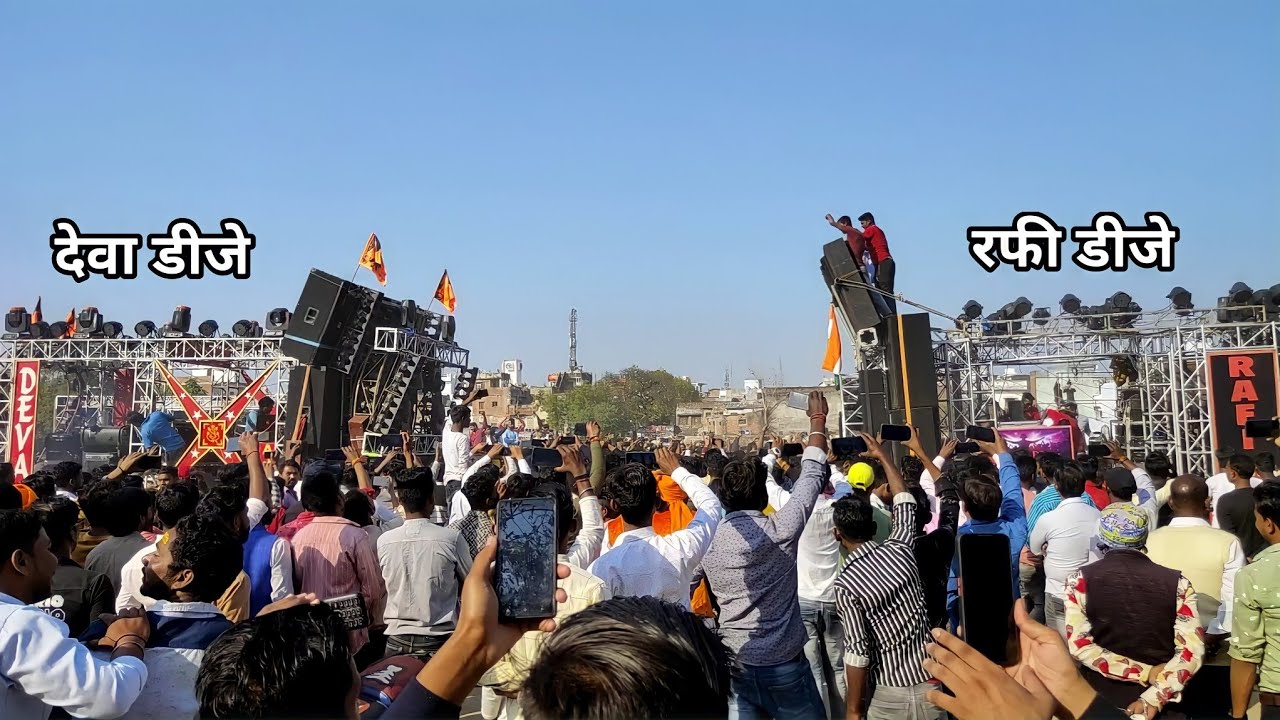 रायबरेली के शिव बारात में रफी डीजे और देवा डीजे ने किया कंपटीशन का आगाज 😱 | रफी डीजे की हुई जीत👑