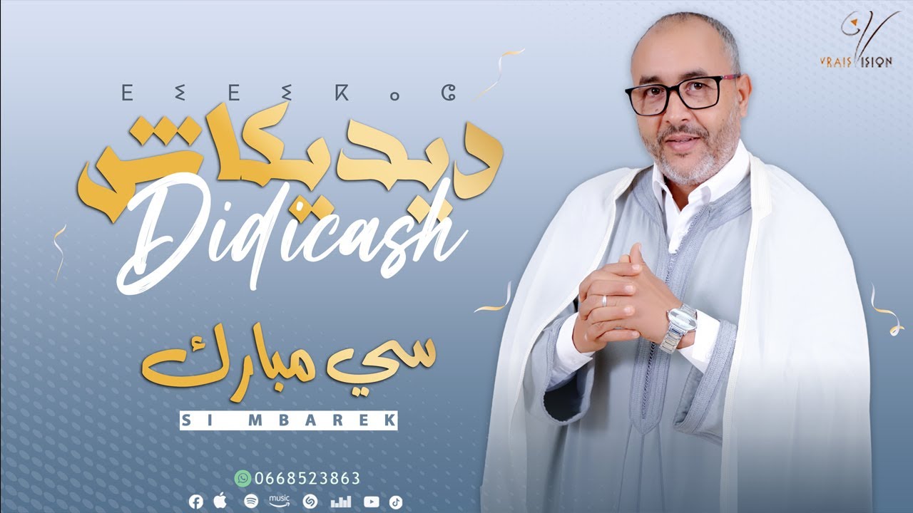 Si Mbarek - DIDICASH [Exclusive] (2025) | 
