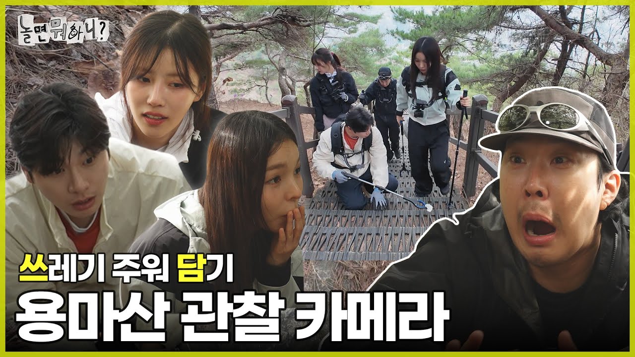 [ENG SUB] 용마산 