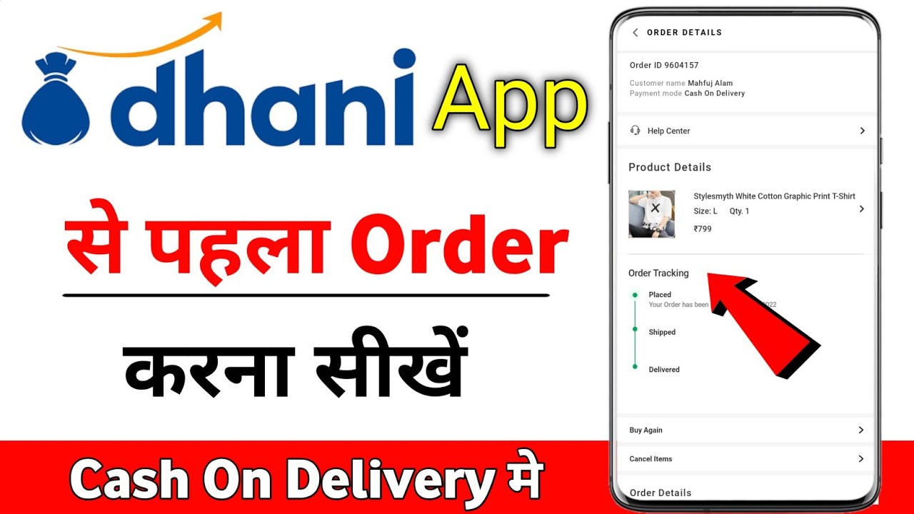 Dhani app se order kaise kare | Dhani app se shopping kaise kare | Dhani store se order kaise kare