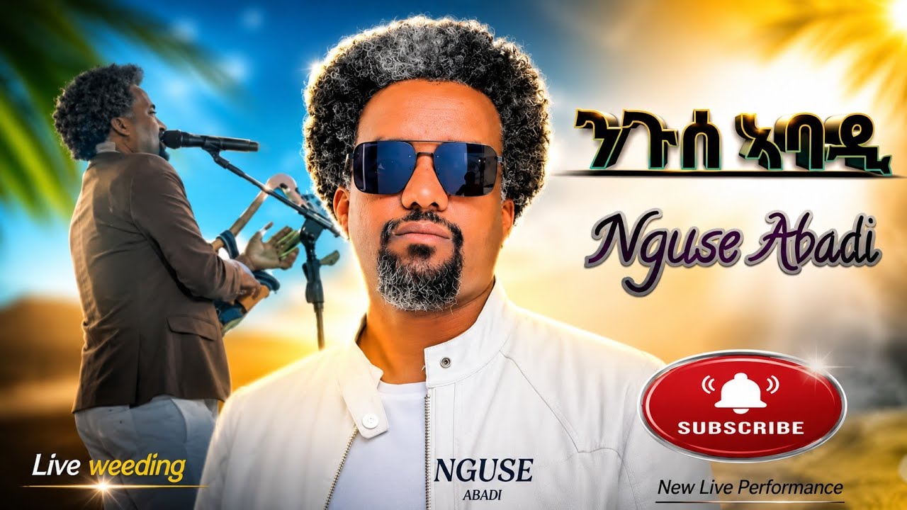 Nguse abadi live wedding performance ድምፃዊ ንጉሰ ኣባዲ ብዝገርም ጥዑም ላዛ ኣብ ናይ ተጋ-ብርሃኑ ተካ መርዓ እንተዝይም 🙏🙏🙏🙏