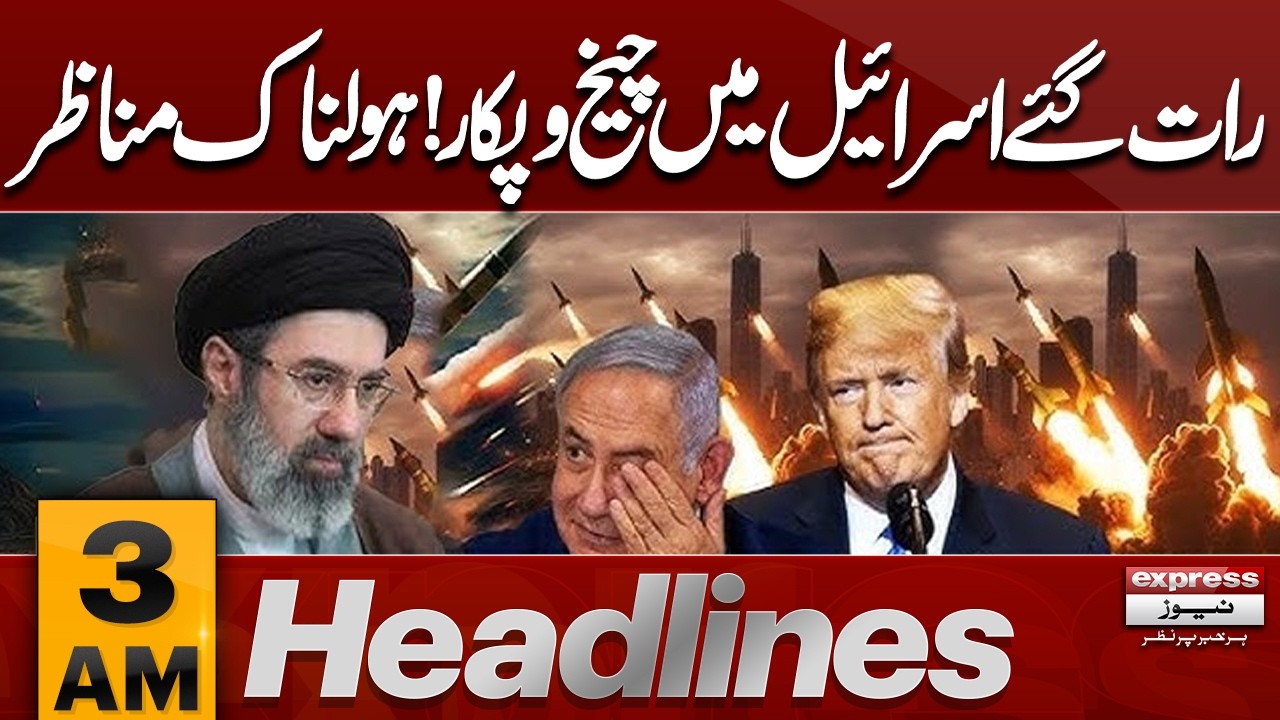 Iran Israel US War Updates | Massive Attack on Israel | 03 AM News Headlines | Pakistan News