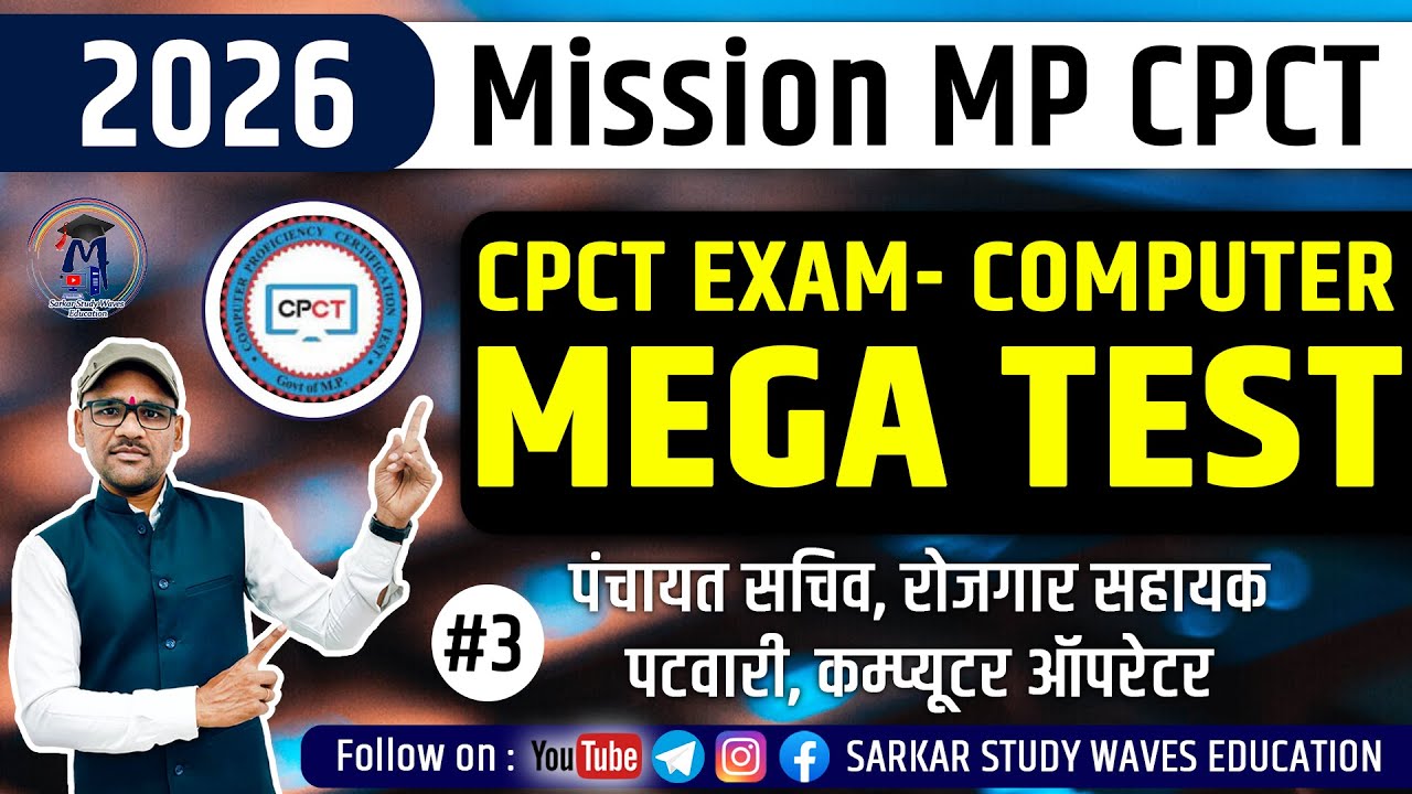 2026 CPCT Computer Mega Test | IMP + Previous Year Questions | Sachiv, Patwari