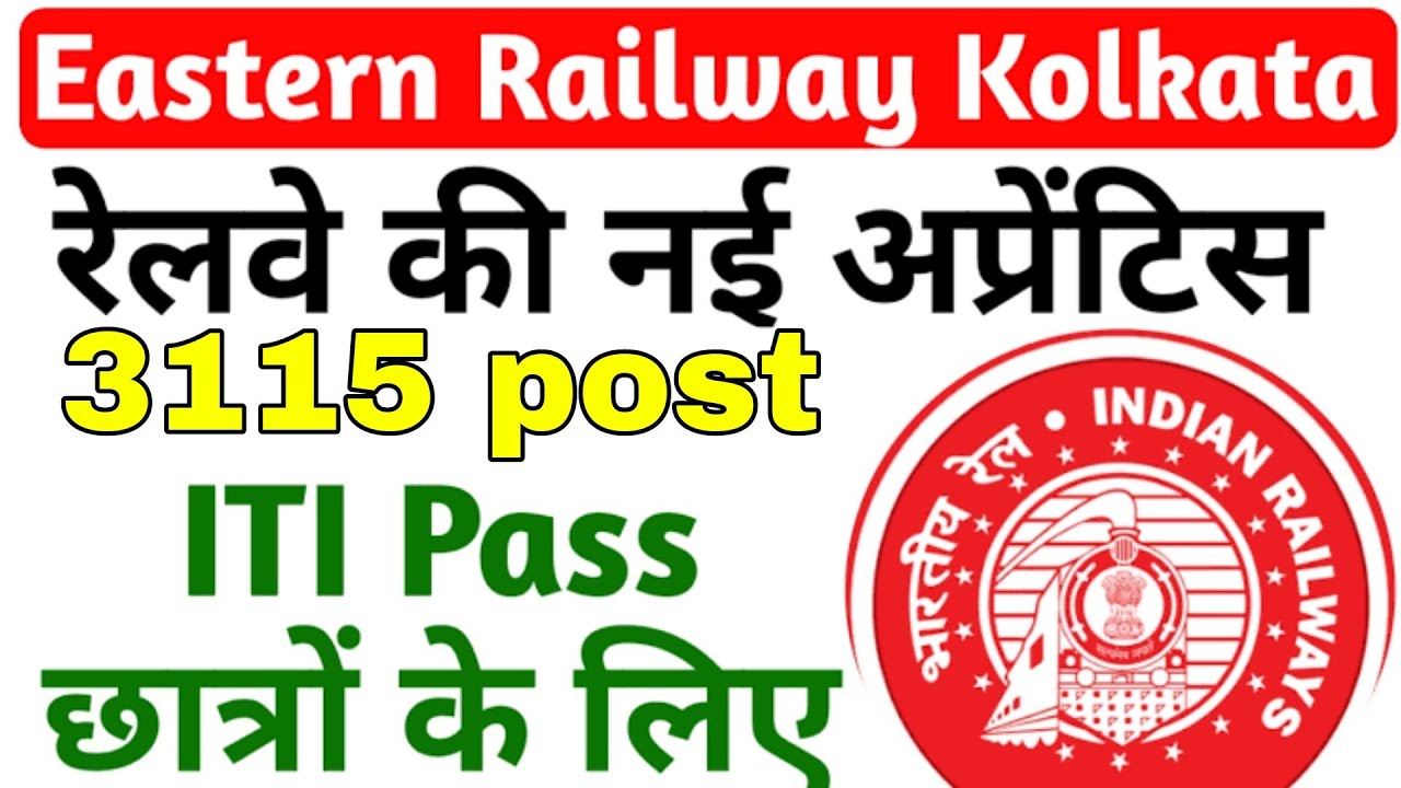 Eastern railway apprentice recruitment 2022|| RRC ITI vacancy 2022