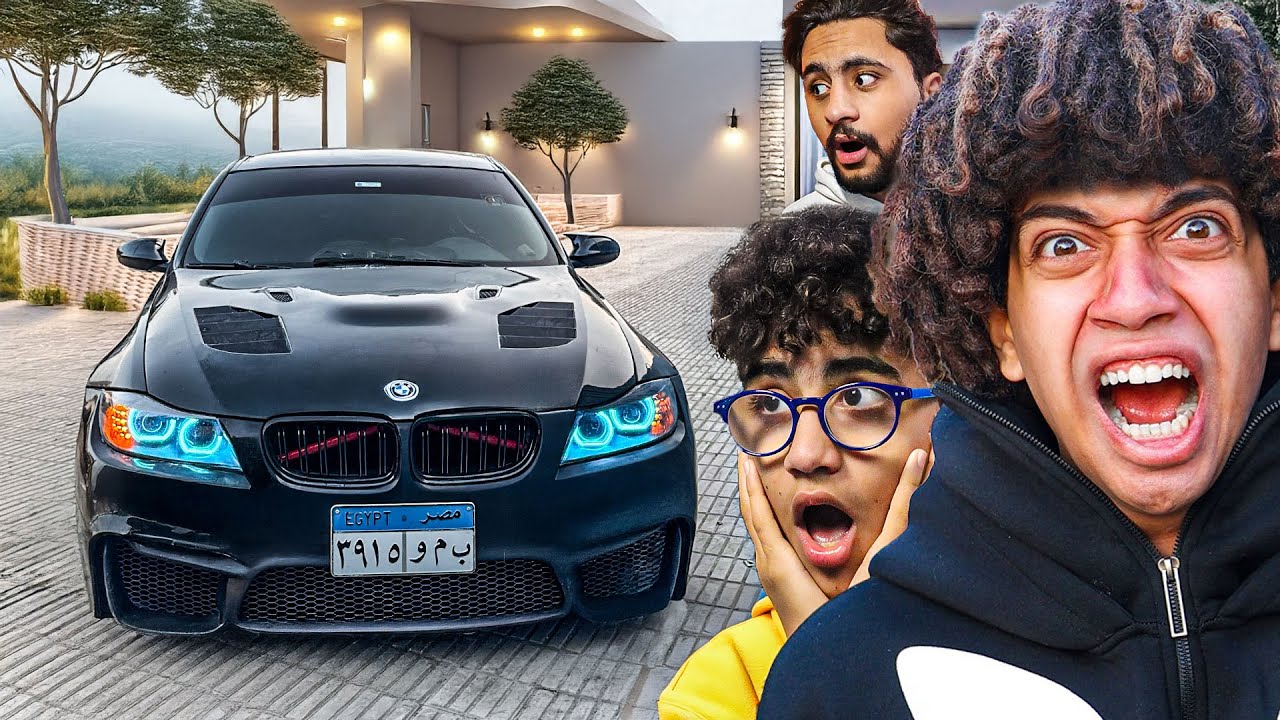 شاور بوظ شكل عربيتي !! اقتحمت الفيلا انا واخويا الصغير ومش هسيب حقي 😲😡
