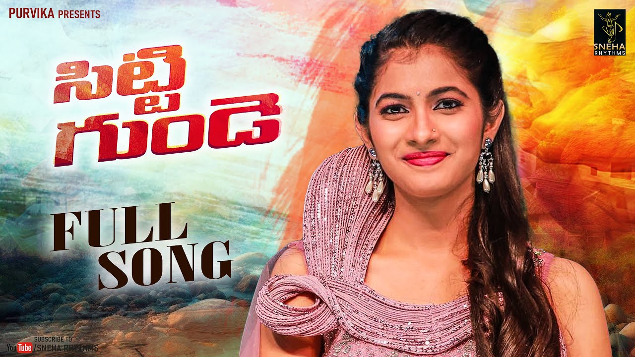 SITTI GUNDE | LATEST FOLK SONG 2024 | VAGDHEVI | NAVEEN  J | RELARE PRASAD |