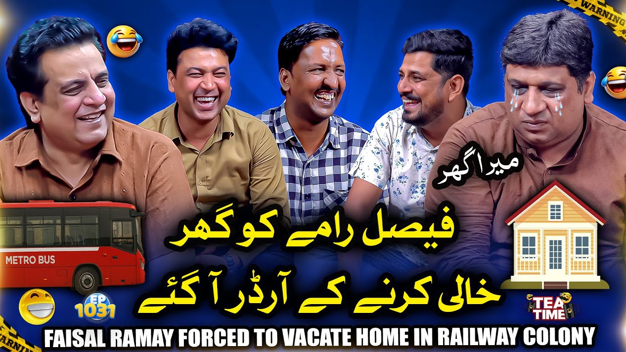 Faisal Ramay Ne Apna Ghar Kyun Chorra ? | Sajjad Jani Tea Time Episode 1031
