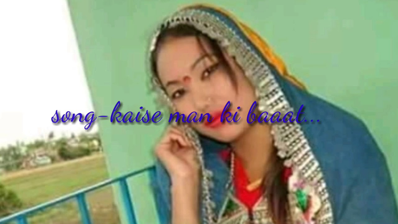 Kaise Man Ki Baat Batkamao...Rana Tharu Lyrics Song