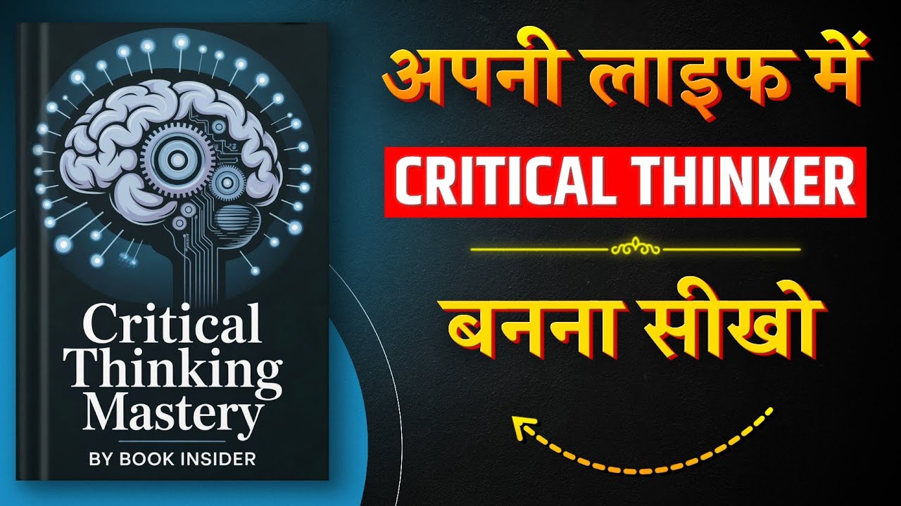 Critical Thinking Mastery | Book Summary in Hindi | Audiobook | Book Insider