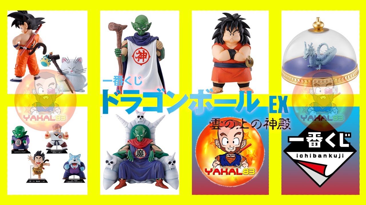 DRAGON BALL NEWS - DRAGON BALL EX: TEMPLE ON THE CLOUDS  ICHIBAN KUJI - MASTERLISE