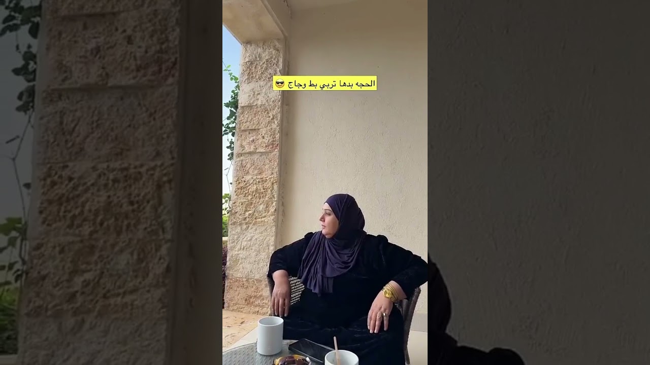 الحجه بدها تربي بط وجاج😎