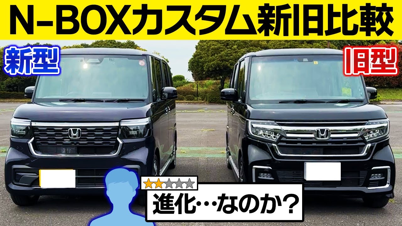 【進化？退化？】新旧N-BOXカスタムに関する口コミを徹底比較！サイズ比較や車中泊検証をしてレビュー！HONDA NBOX CUSTOM