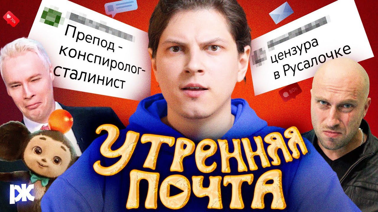 Шаман хуже Чебурашки, физрук спас психику, экзамен-допрос | «Утренняя Почта» с Антоном Пикули
