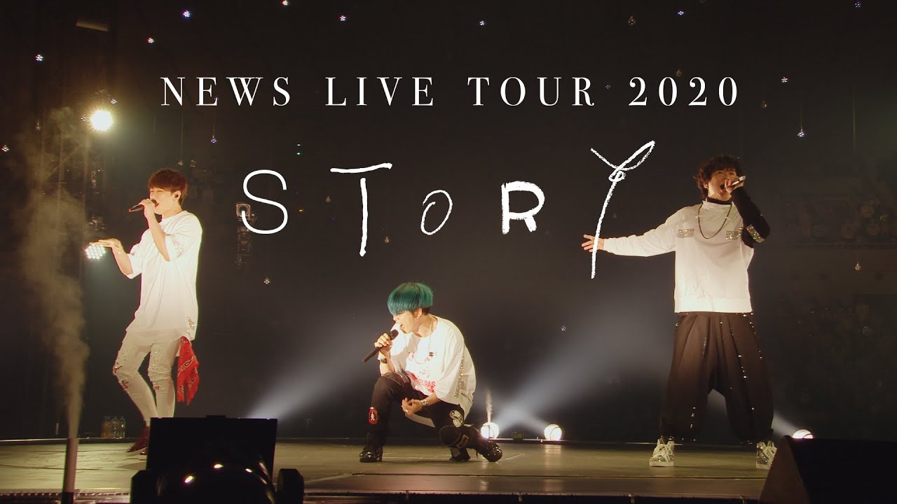 NEWS - 「生きろ」 [from NEWS LIVE TOUR 2020 STORY] / 