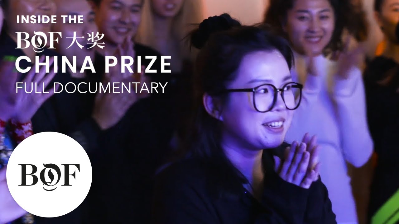 За кулисами премии BoF China Prize: полный документальный фильм