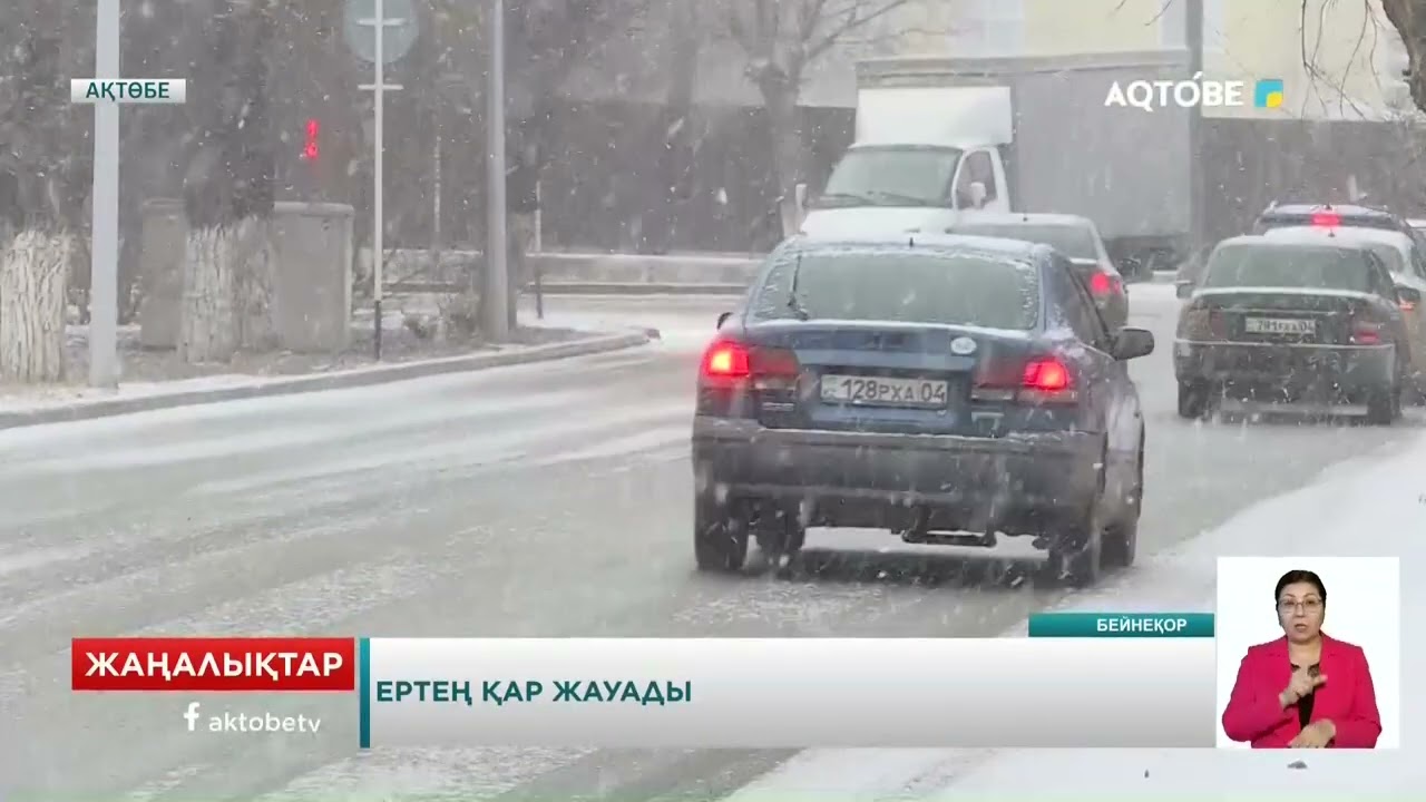 Ертең қар жауады