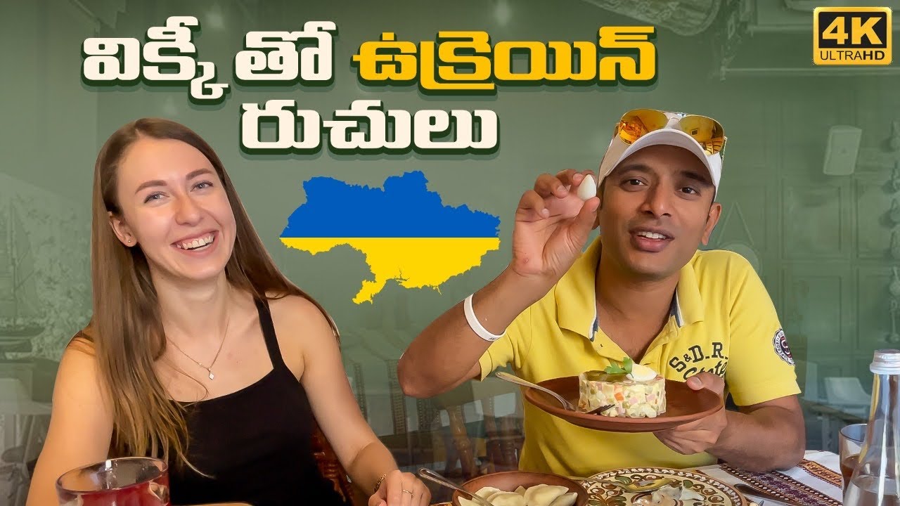 Ukraine traditional food | Naaanveshana Food Vlogs