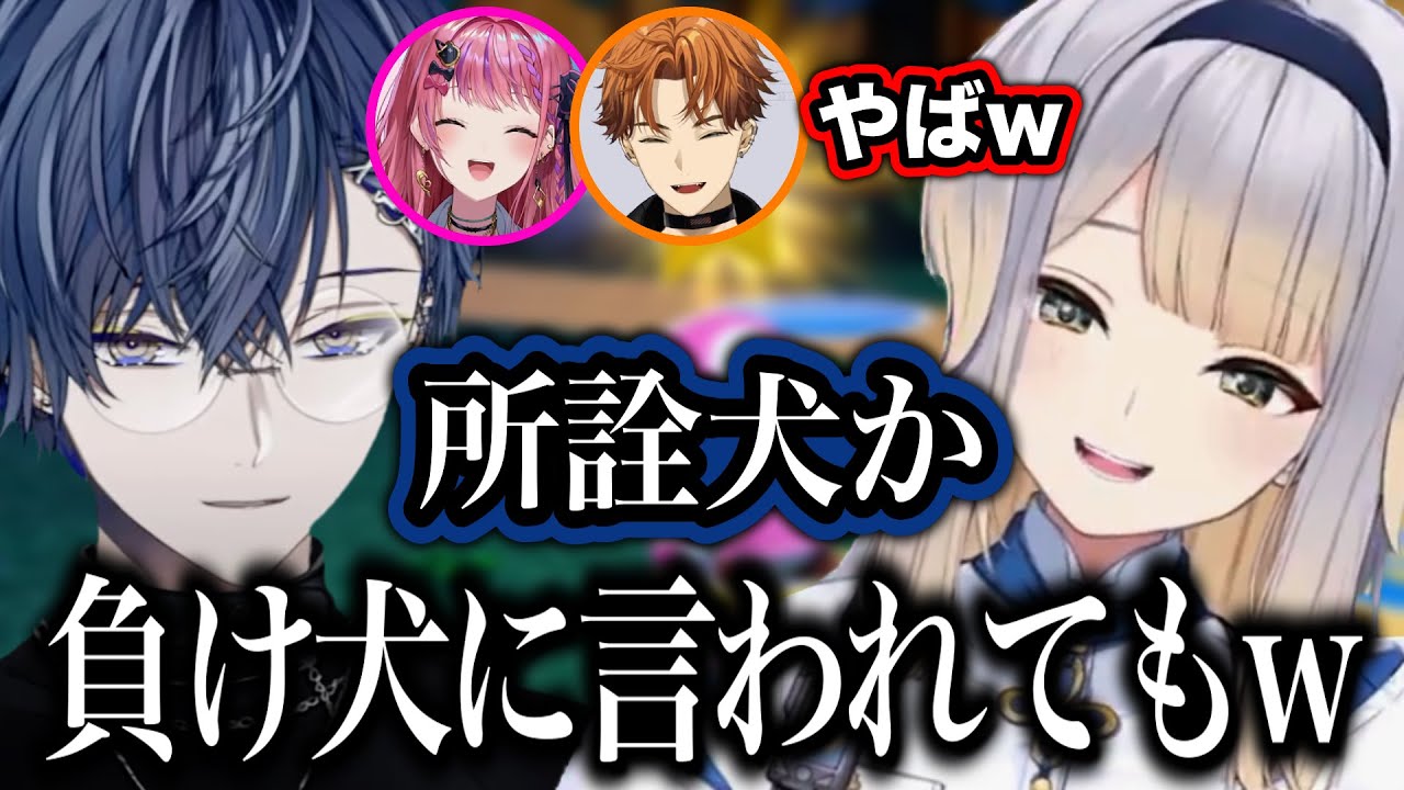 イヌ科どうしバチバチにやり合う栞葉るりと小柳ロウたちのマリパコラボまとめ【にじさんじ/切り抜き/倉持めると/北見遊征】