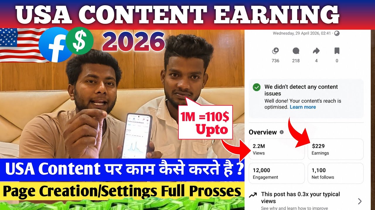 USA Content पर काम कैसे करते है ? | Facebook USA Page Settings| USA Content full Process 2026