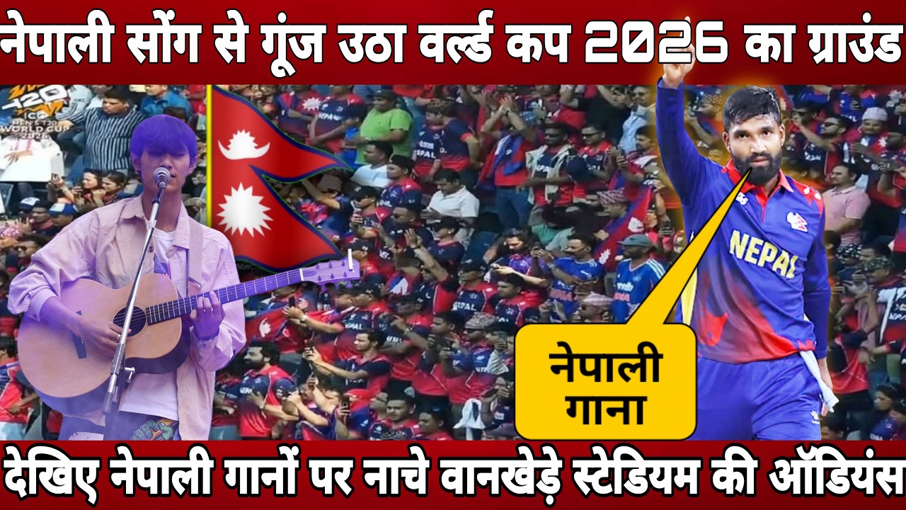 Nepali song play in icc MEN'S T20I world cup match ! Nepali song sing in mumbai vankhede stadium