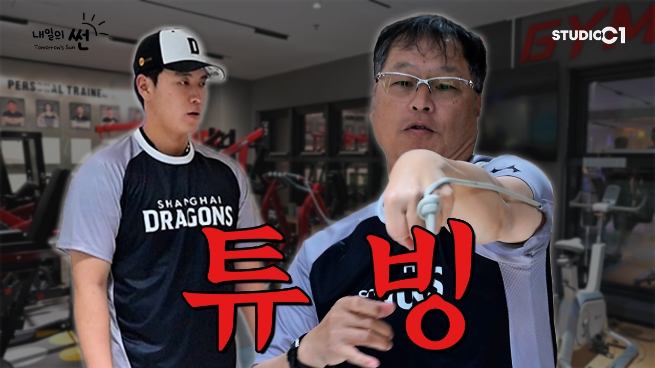 [내일의 썬] Ep.7 전야 | Studio C1