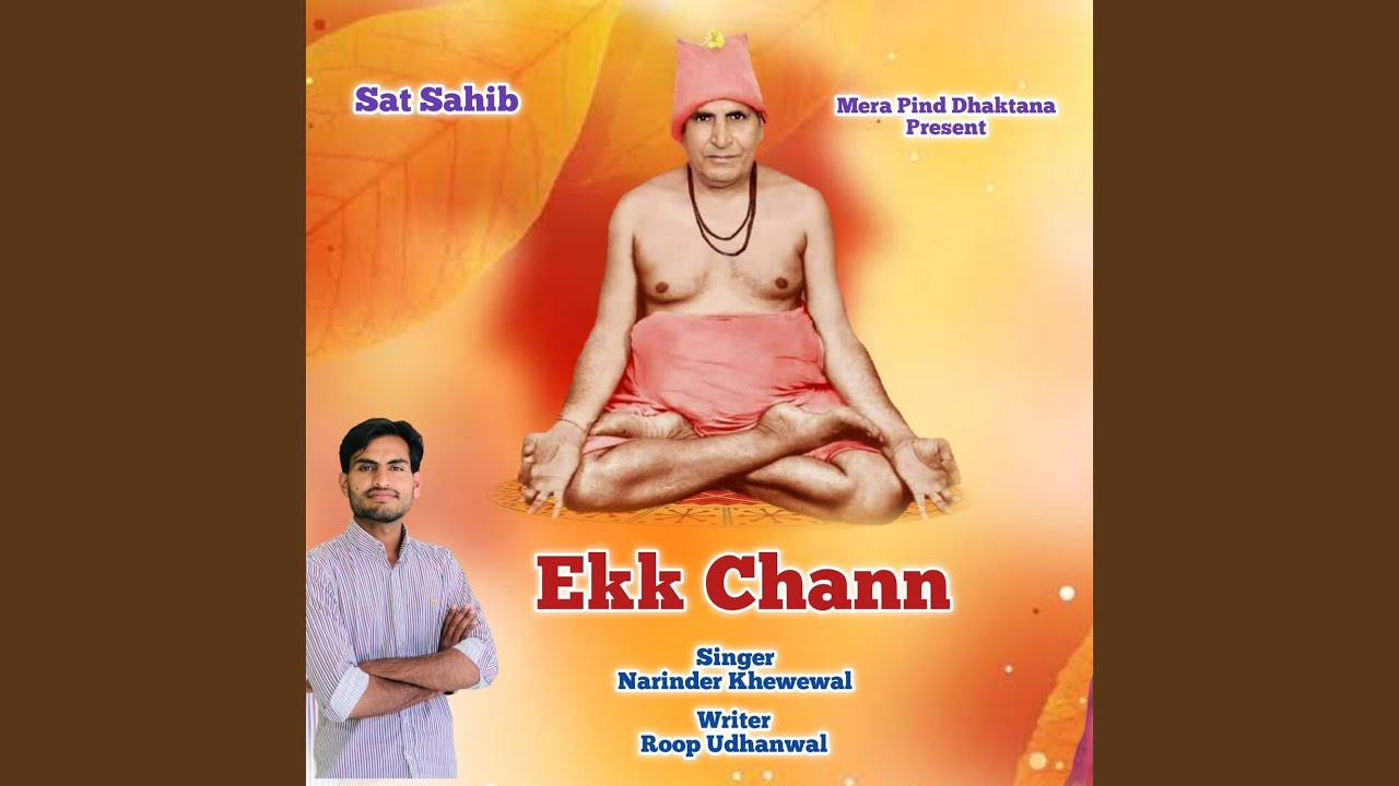 Ekk Chann