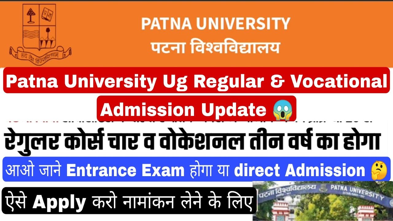 Patna university graduation admission update,Admission in 4 years ug courses #ug #admission #2023