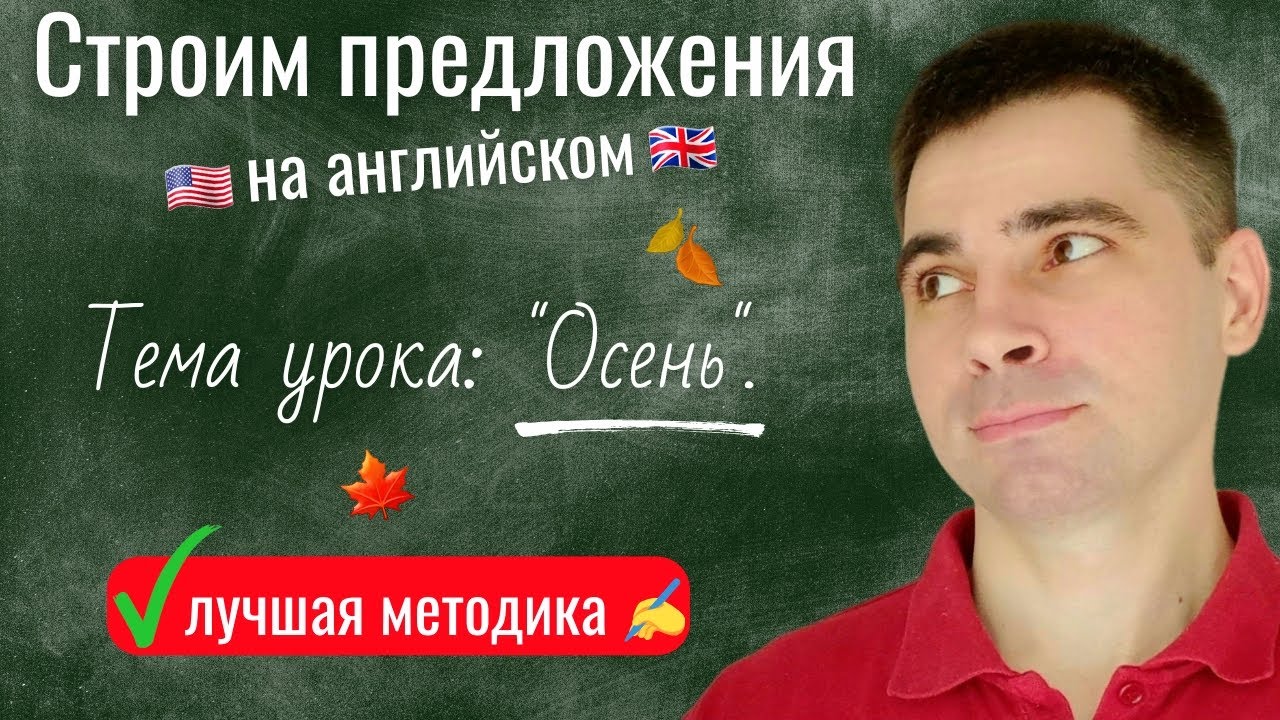 Учимся ГОВОРИТЬ на английском языке (+ глубокая практика)