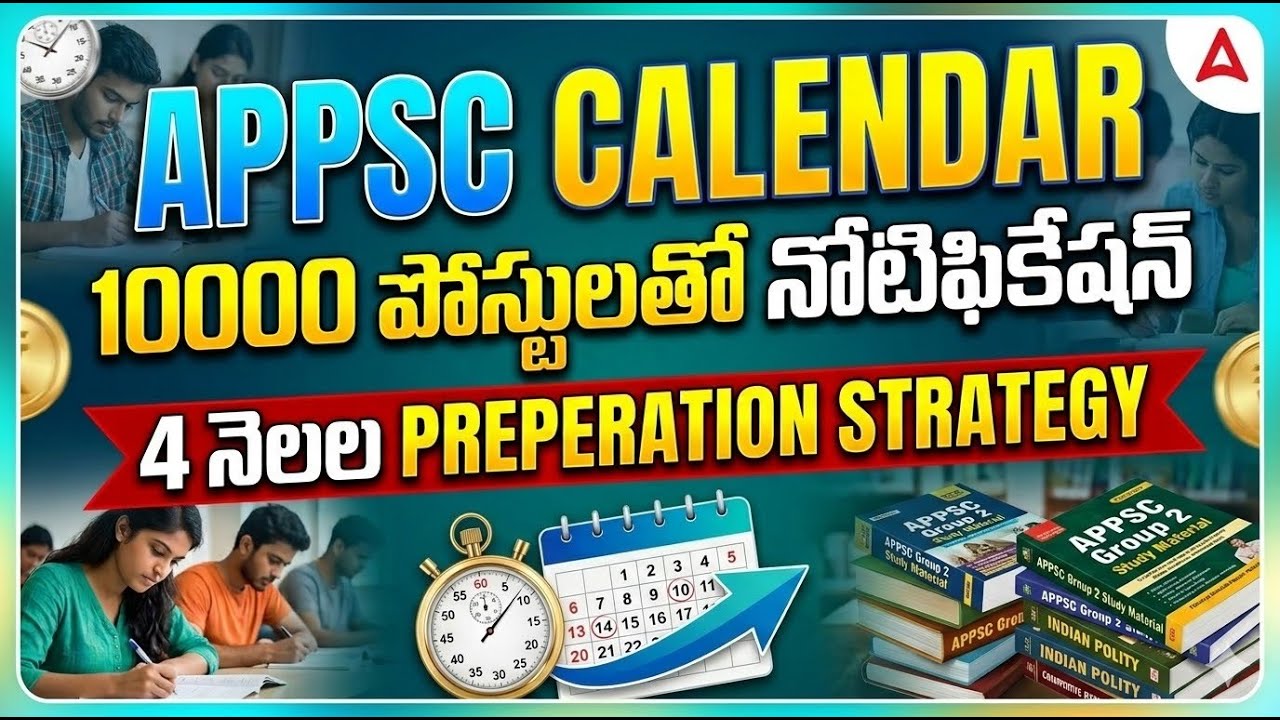 AP Job Calendar 2026 | 10000 పోస్టులతో | 4 Months Preparation Strategy for APPSC Exams 2026