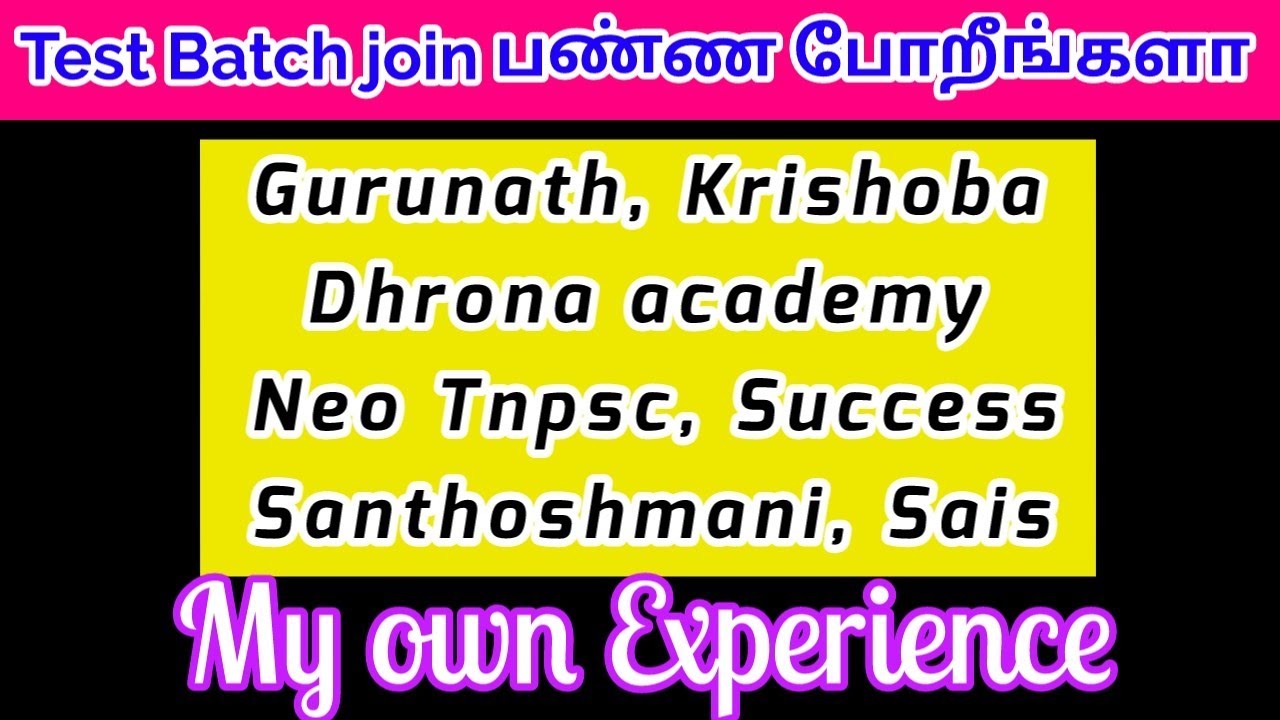 Test Batch join பண்ணலாமா 🤔 வேணாமா part 1 | test Batch for tnpsc |study tips and tricks @Mahistips