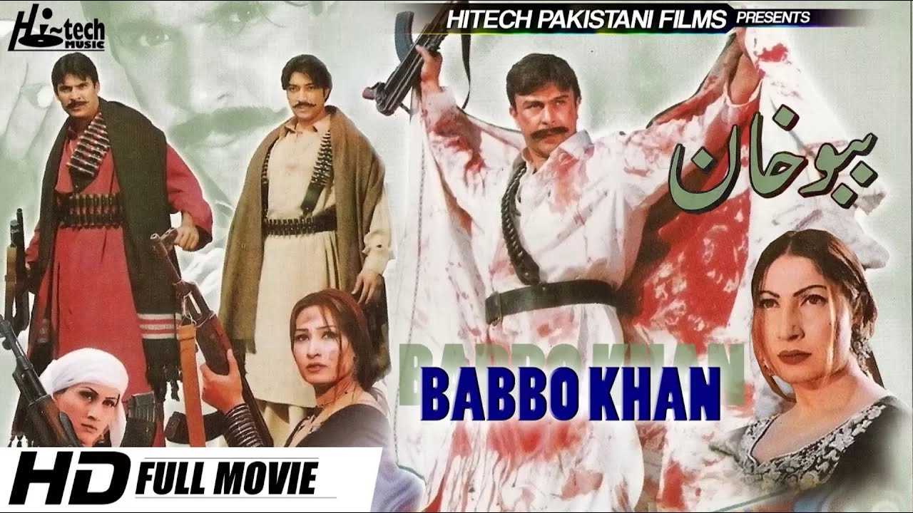 BABBU KHAN (Full Film) SHAN, SAIMA, NARGIS, REEMA, MOAMMAR RANA, SAUD - Tip Top Worldwide
