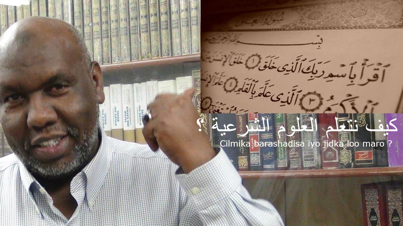 Sheikh Abdourahman Bashir - Cilmika barashadisa iyo jidka loo maro ?