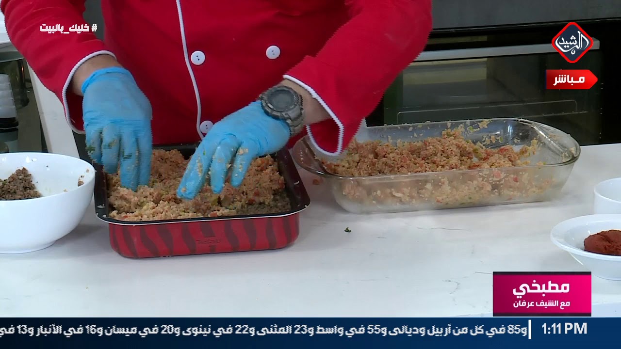 مطبخي مع الشيف عرفان 