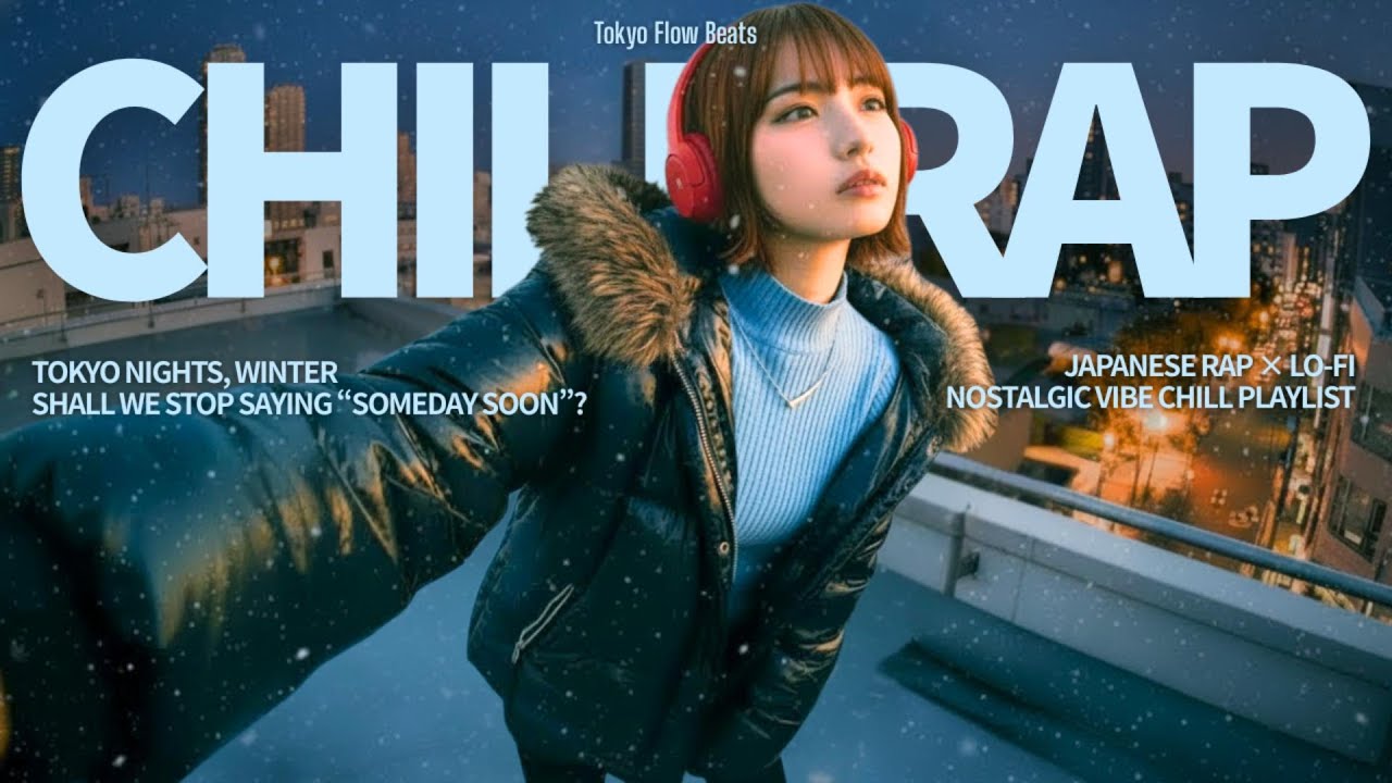 『夜に溶けて、ネオンに酔う。』都会を歩く日本語ラップ / チルポップ / Lo-Fi HIPHOP【邦楽PLAYLIST】