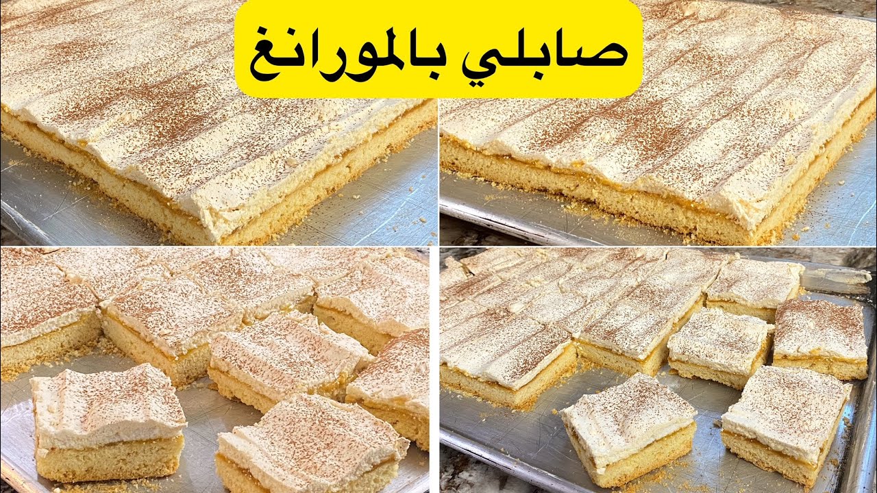 حلوة جافة / صابلي سنيوة بالمعجون و مورانغ بالزيت فقط✔ للقهوة والشاي صابلي وصفة اقتصادية و كمية كبيرة
