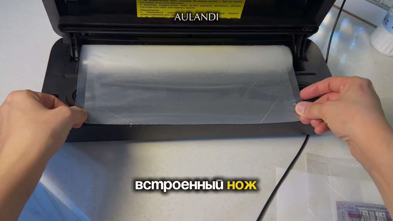 Вакууматор Aulandi Aul8861