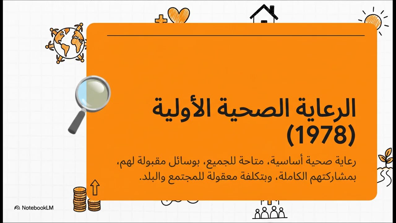 ما الذي يحدد صحتنا حقاً؟