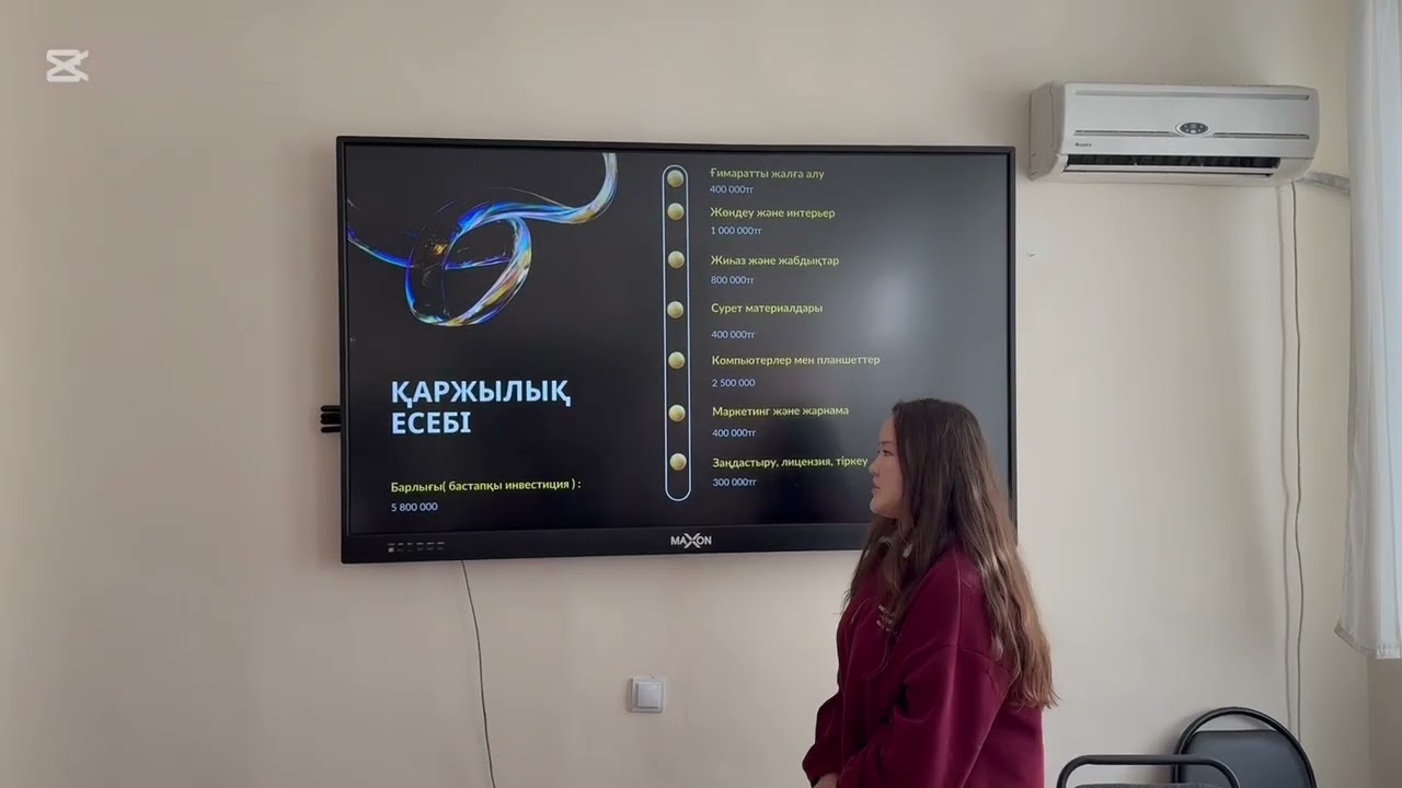 Бизнес модель қорғау. Байғали Мадина.