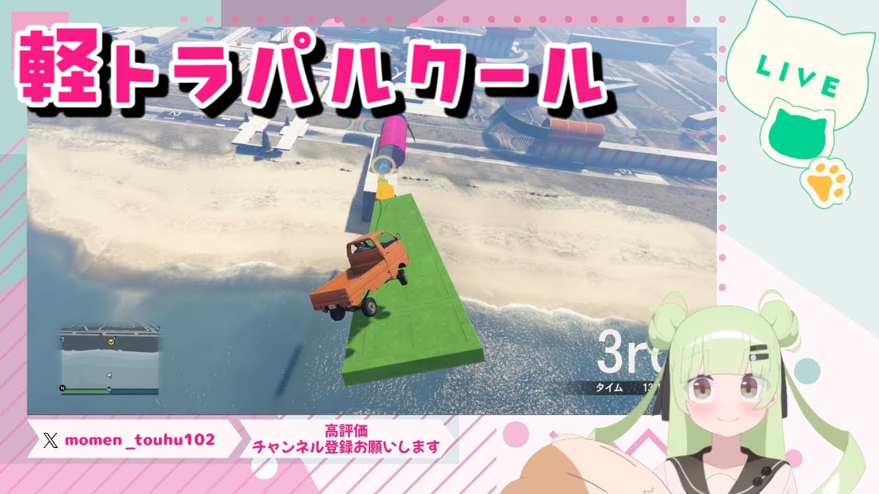 26/1/24 22:00～ GTA5 パルクールを全力で楽しむ配信 ( ͜🐊 ･ω･) ͜🐊🐣